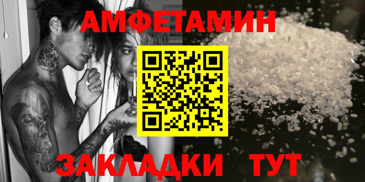 Амфетамин  Amphetamine Розовый  Amphetamine  Пенза  Вход с VPN 