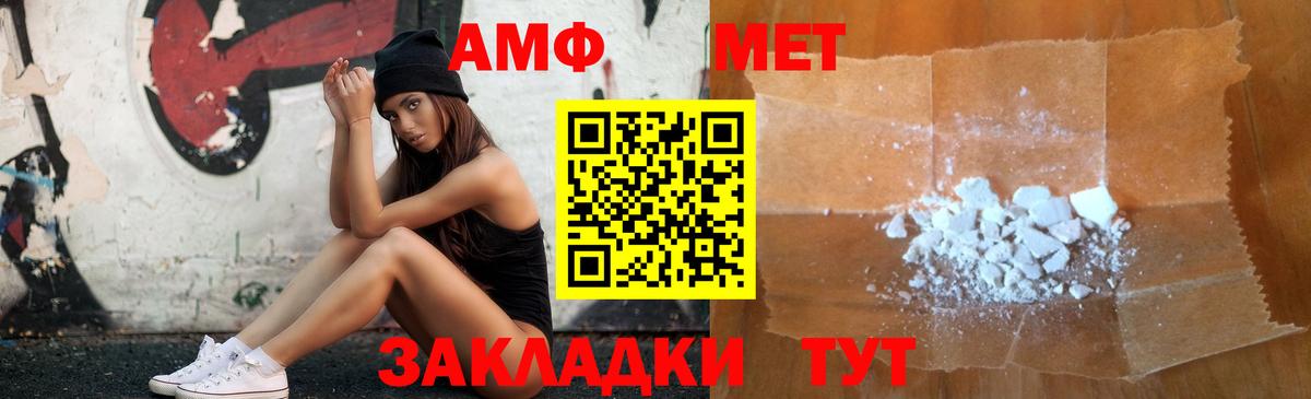 АМФЕТАМИН 98% Пенза