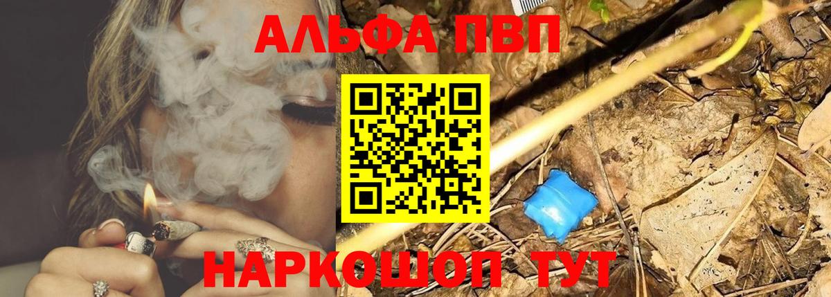 A-PVP Соль  Вход с VPN  где найти   Пенза  А ПВП СК  APVP 