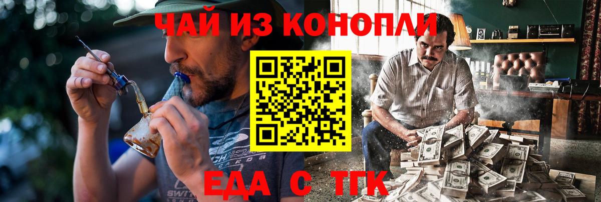 Пенза  Печенье с ТГК конопля  Вход с VPN 
