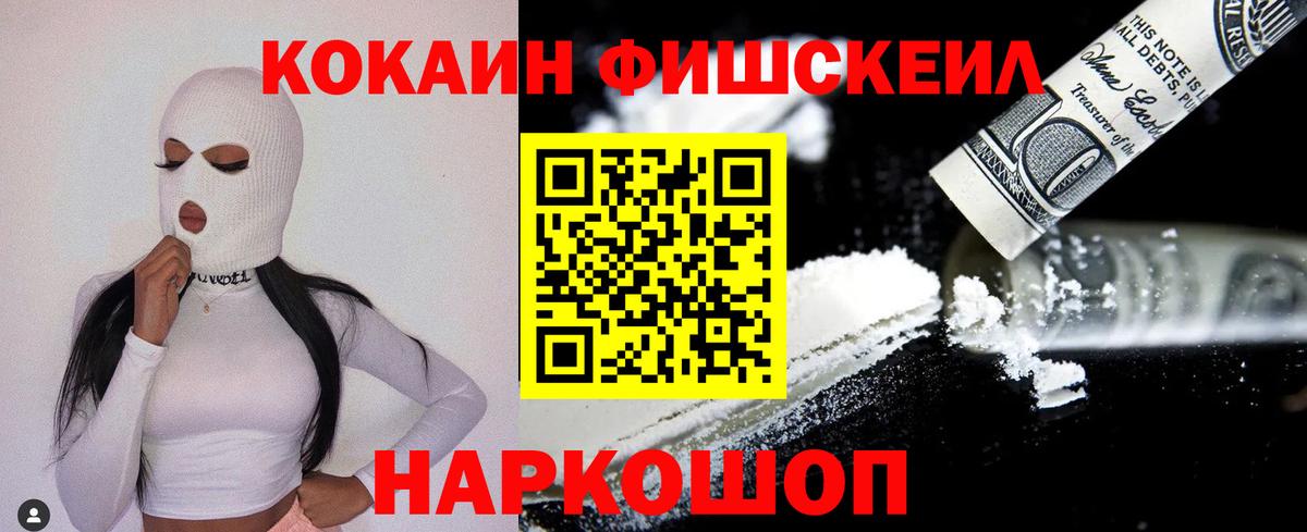 Кокаин  Кокаин Перу  Вход с VPN  Пенза 
