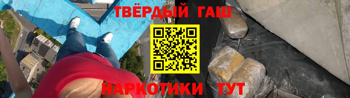 Пенза  ГАШИШ ice o lator  Вход с VPN  ГАШ 40% ТГК 