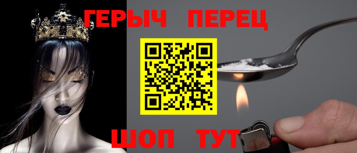 Героин гречка Пенза