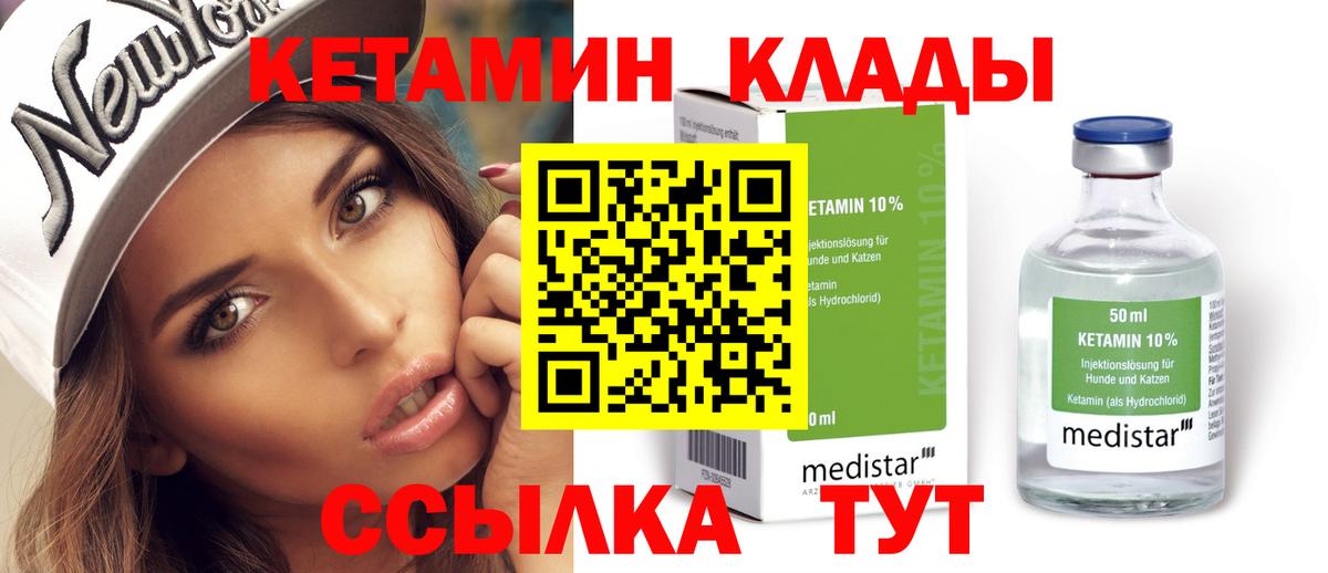Пенза  КЕТАМИН ketamine  Вход с VPN 