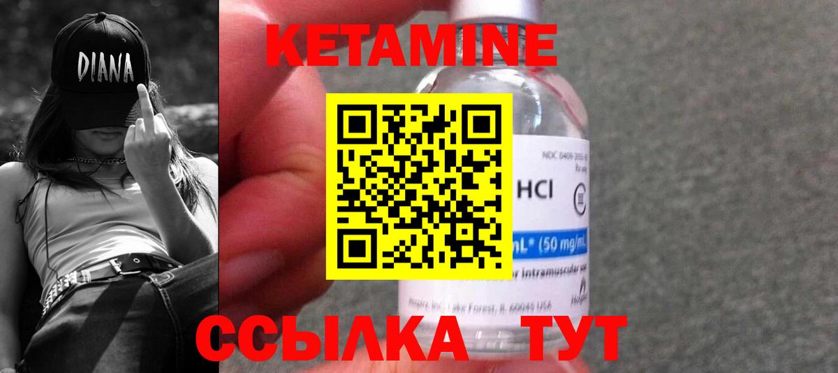 КЕТАМИН VHQ Пенза