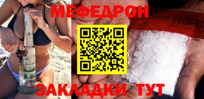 меф Рузаевка