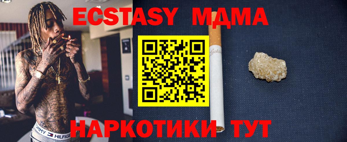 МДМА молли  Вход с VPN  Пенза  MDMA VHQ 