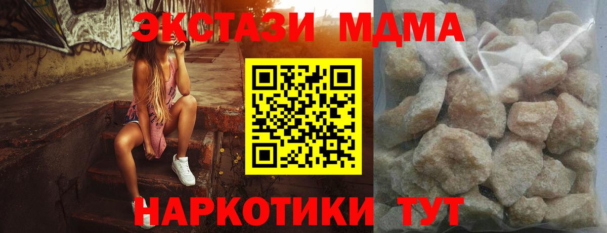 МДМА молли Пенза