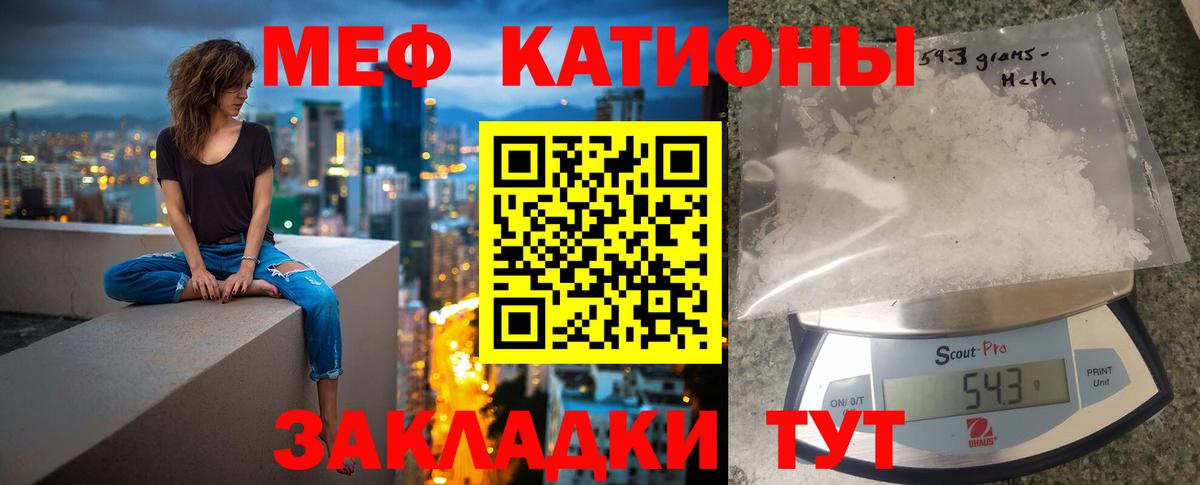 Меф мука Пенза