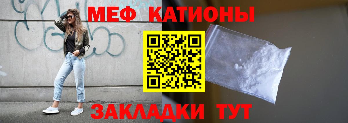 Пенза  МЕФ мука  Мефедрон  МЕФ mephedrone  Вход с VPN 