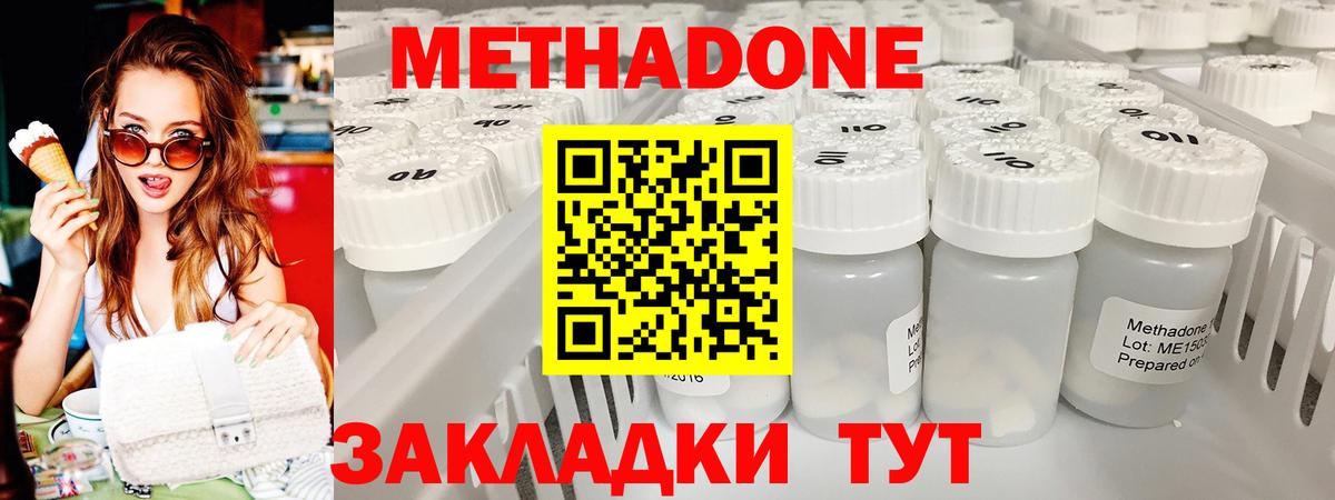 Пенза  Метадон белоснежный  Вход с VPN  Метадон methadone 