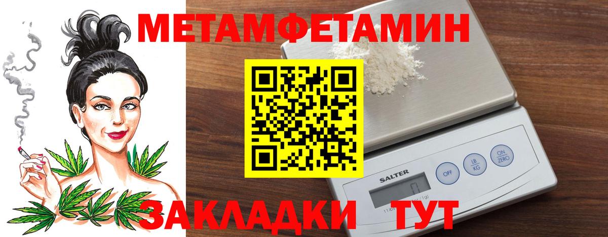 Первитин  МЕТАМФЕТАМИН Декстрометамфетамин 99.9%  Вход с VPN  Пенза 