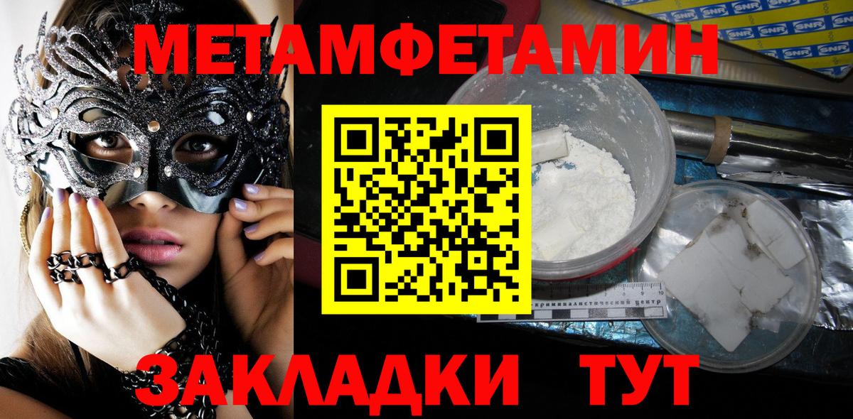 Первитин мет Пенза