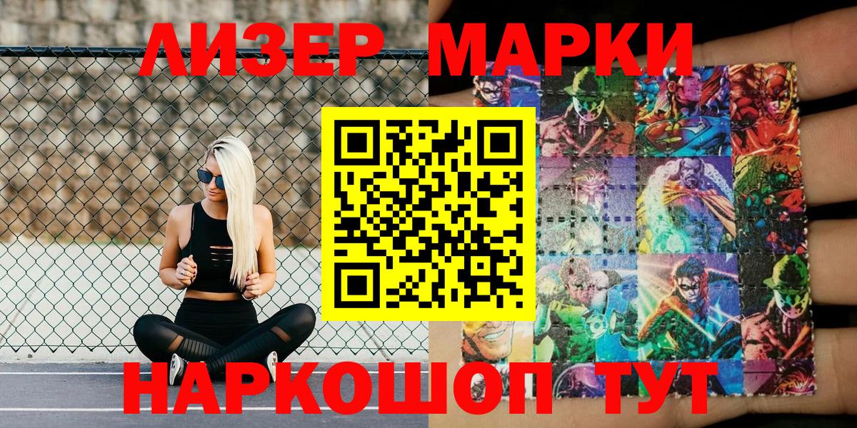 Марки N-bome 1,5мг Пенза