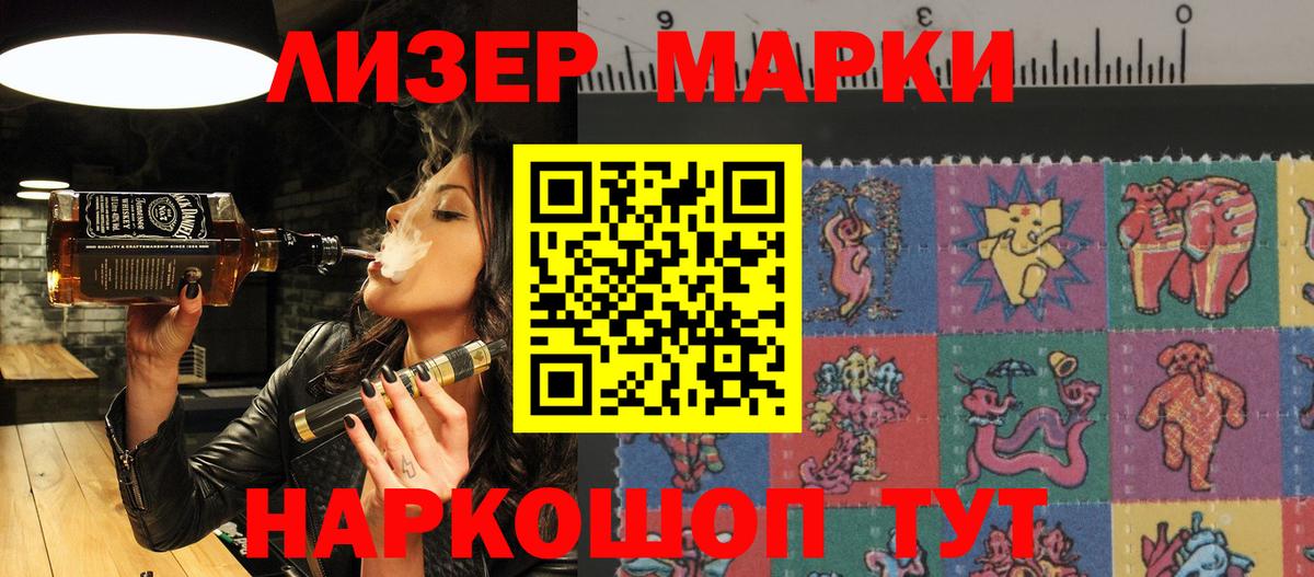 Марки 25I-NBOMe  Марки NBOMe 1,8мг  Вход с VPN  Пенза 
