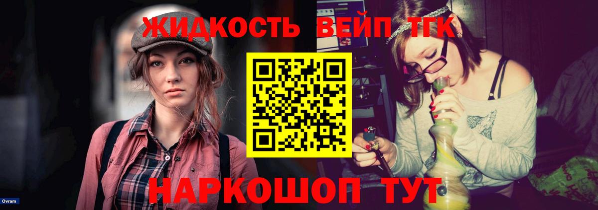 Пенза  купить закладку  Вход с VPN  Дистиллят ТГК вейп 